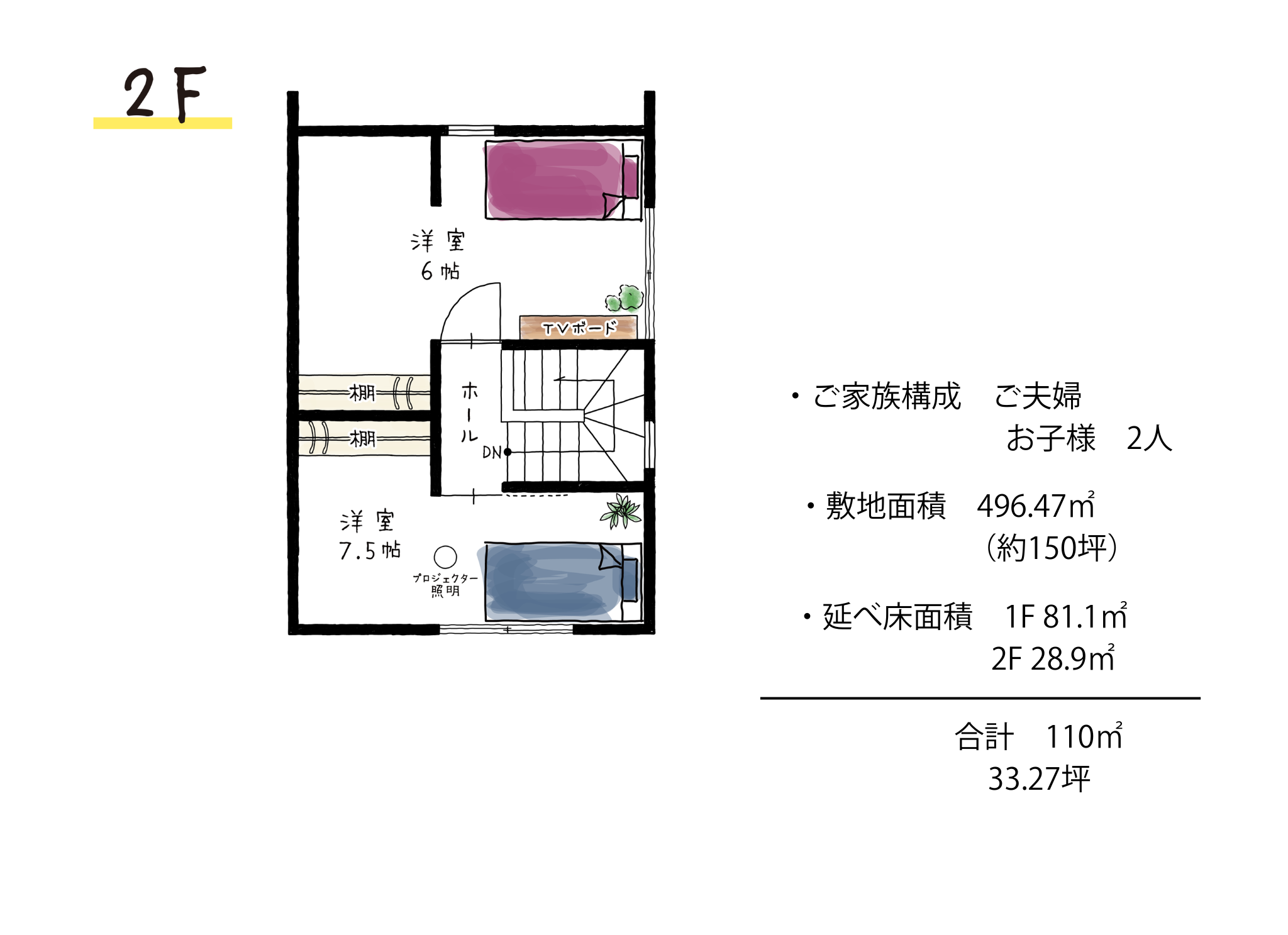 新築住宅2階間取り｜八戸市 グリーンホームズ